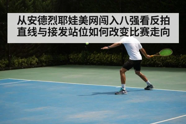 tennis backhand stroke